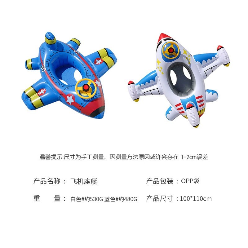 飞机艇 4