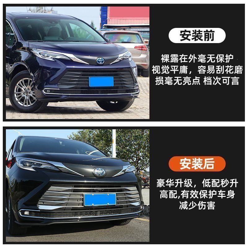 Toyota Sienna Stainless Steel Front Grille Trim Upgrade High-End Bumper Trim Toyota Sienna Modification