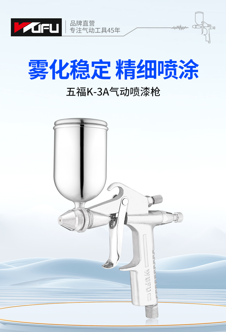 K-3A喷漆枪详情页_01.jpg