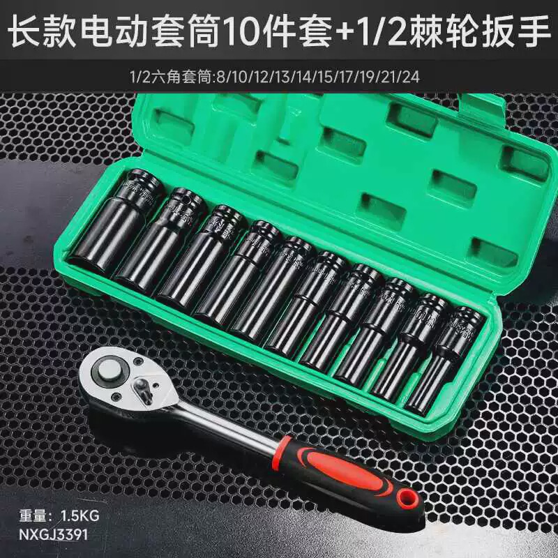 電動スパナのスリーブのセットを延長して、大中小飛内六角風砲のセットを修理します。|undefined
