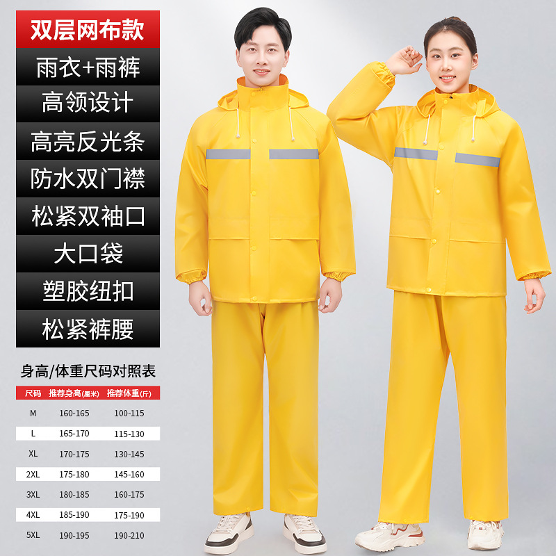 더블 레이어 메쉬 방수 노란색