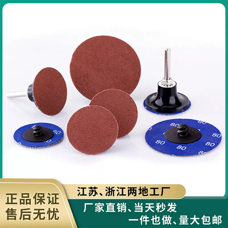【诺研】转矩砂碟打磨片快换盘锁扣转聚棕刚玉砂碟红砂抛光片