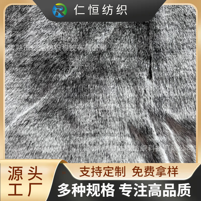 工厂供应高低小毛皮褪色绒布布料 服装家纺玩具鞋材绒