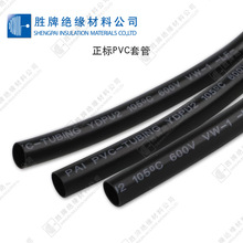 正标PVC聚氯乙烯线束阻燃保护套管 pvc塑料耐寒40绝缘引线穿线管