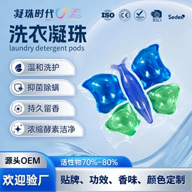 洗衣凝珠;洗碗洗涤剂;洗衣片