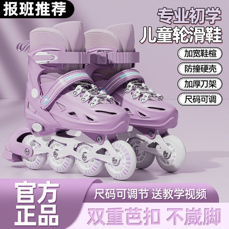 溜冰鞋女童儿童轮滑鞋初学者男孩男童女孩旱冰滑轮全套滑冰包邮