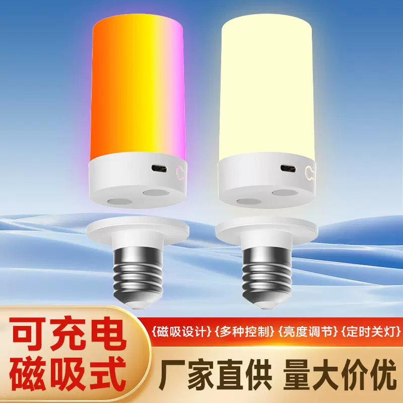 5000mAh可充电LED玉米灯泡 电池供电带遥控器三种色温15RGB应急灯