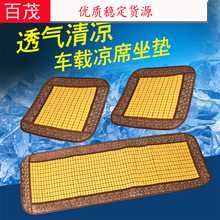 Car Seat Cushion, Summer Cooling and Ventilating Seat Cushion, Breathable and Heat-Dissipating, Household USB Fan Seat Cushion, Car Ice Silk Cooling Cushion
