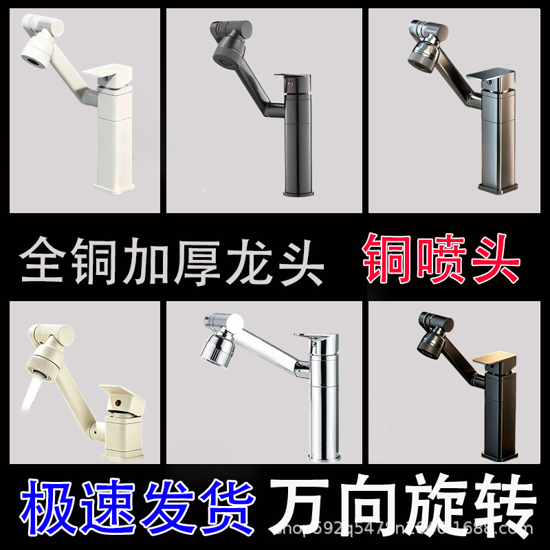Dual-purpose hot and cold water faucet, all-copper, with a lucky cat design, featuring a 360-degree rotating swivel arm to prevent splashing, suitable for washbasins and sinks