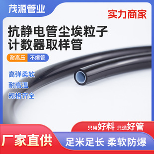 Heat-resistant Heat Shrinkable Tube Thickeneded Antistatic Tube Dust Particle Counter Sampling Rubber Insulating Tube Widened Wholesale