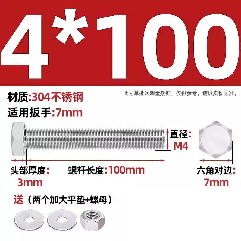 Болт Tianzhuo Hardware M4*100
