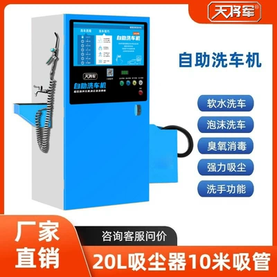 Car Washing — Car washing machine