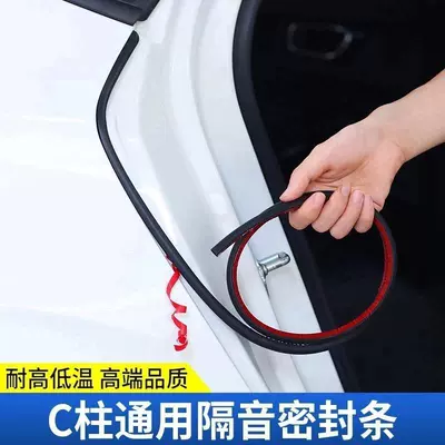 Vehicle Sealing Strip and Center Console of Zero Runner
