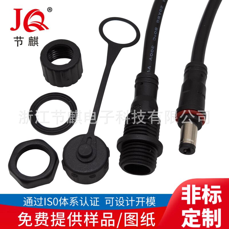 Waterproof Dc Outdoor Connection Cable Water Pump Outdoor Lighting 5521Dc Waterproof 12V Male to Female Extension Power Plug Waterproof Dc Outdoor Connection Cable Water Pump Outdoor Lighting 5521Dc Waterproof 12V Male to Female Extension Power Plug