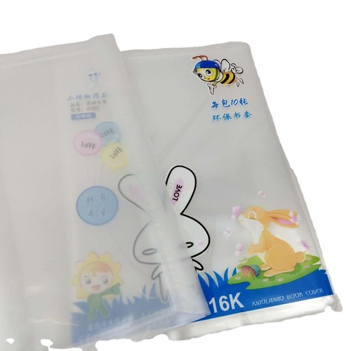 Manufacturer's 16K transparent book cover for primary and secondary school students, 10-pack, sturdy and waterproof, book cover film with added thickness.