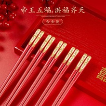 过年红色筷子家用抗菌耐高温防滑合金筷新年家庭福字乔迁结婚喜筷