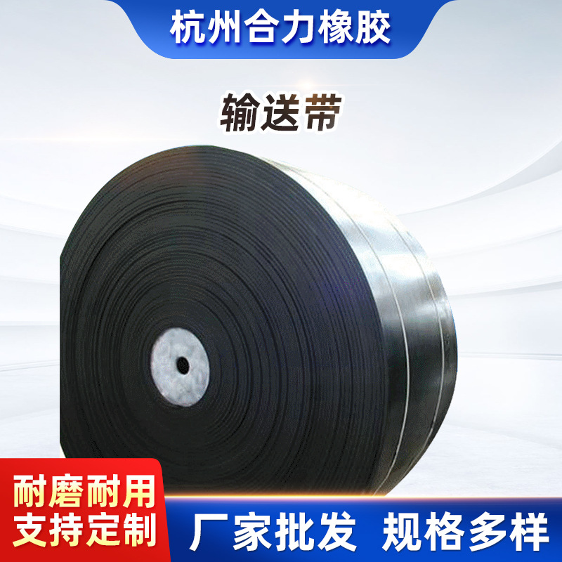 供应批发耐热输送带耐120-150度 机械用品输送带  工业用品运输带