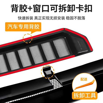 Automobile anti-insect net – modification decorative strip accessories