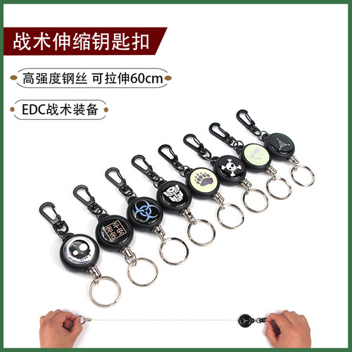 Losing-proof steel wire rope extendable keychain, men's multi-functional tactical small clip outdoor hook EDC equipment
