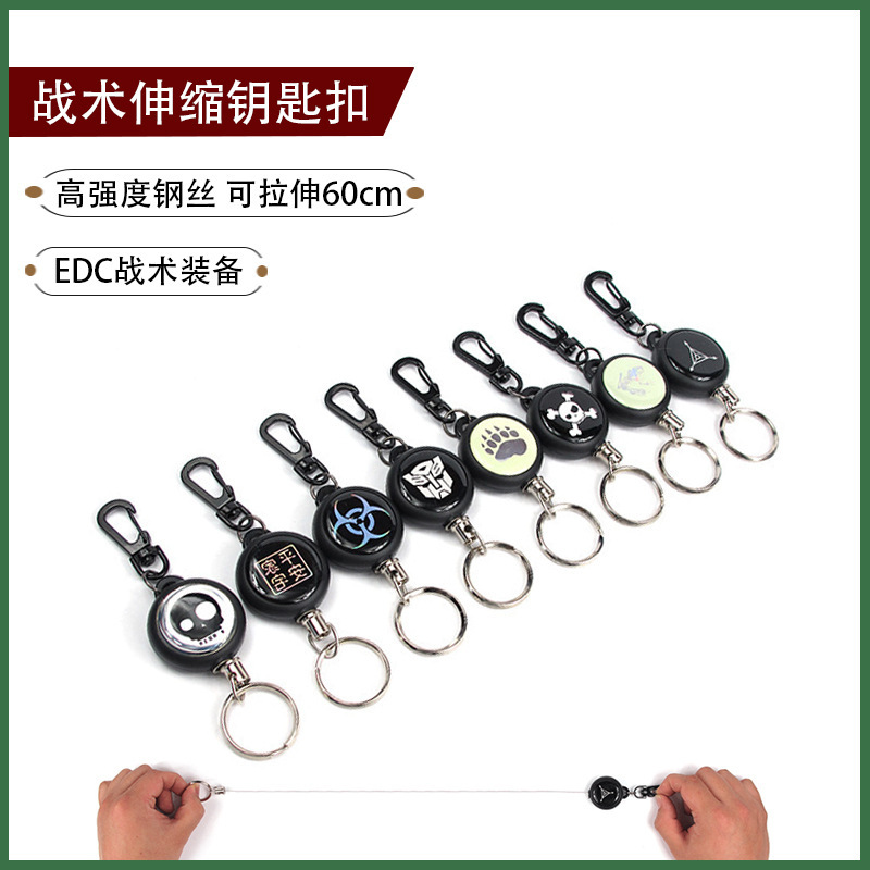 Anti-lost wire rope telescopic key chain key chain men's multi-functional tactical small buckle outdoor hook EDC equipment