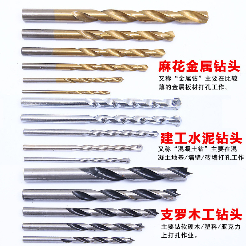 电钻钻头家用水泥穿墙麻花转头木工金属加长冲击钻孔套装工具|undefined