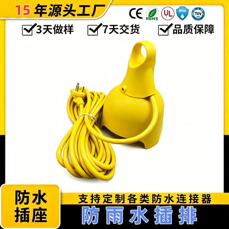 Outdoor electric motorcycle charging rainproof waterproof socket extension cord 5/10/20m plug power strip