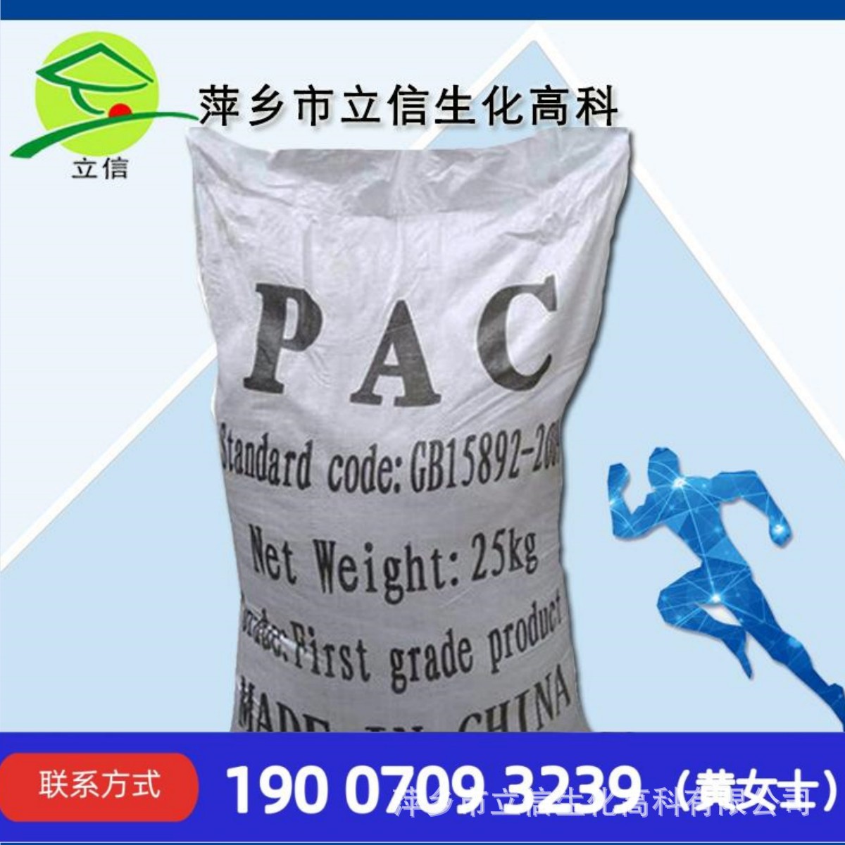 批发聚合氯化铝 江西省总代理 湖南省总代理