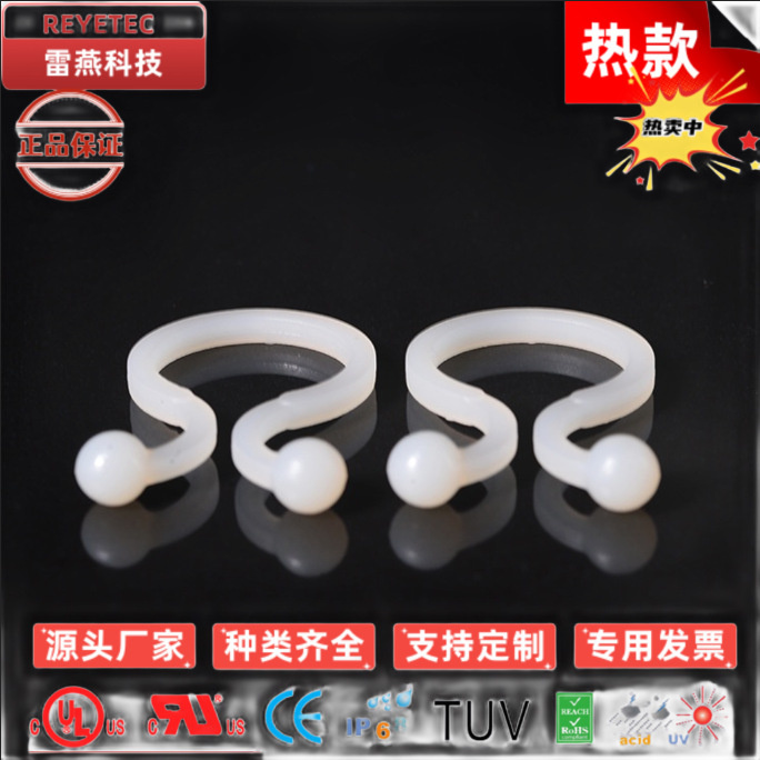 REYETEC 电线束线环扭线环 飞机头尼龙塑料扣 TT系列