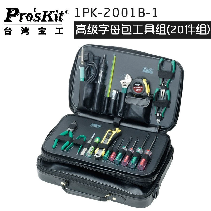 Тайвань Baogong 1PK-2001B-1 набор инструментов для телекоммуникаций, набор цифровых инструментов для ремонта, многофункциональный набор для точного ремонта