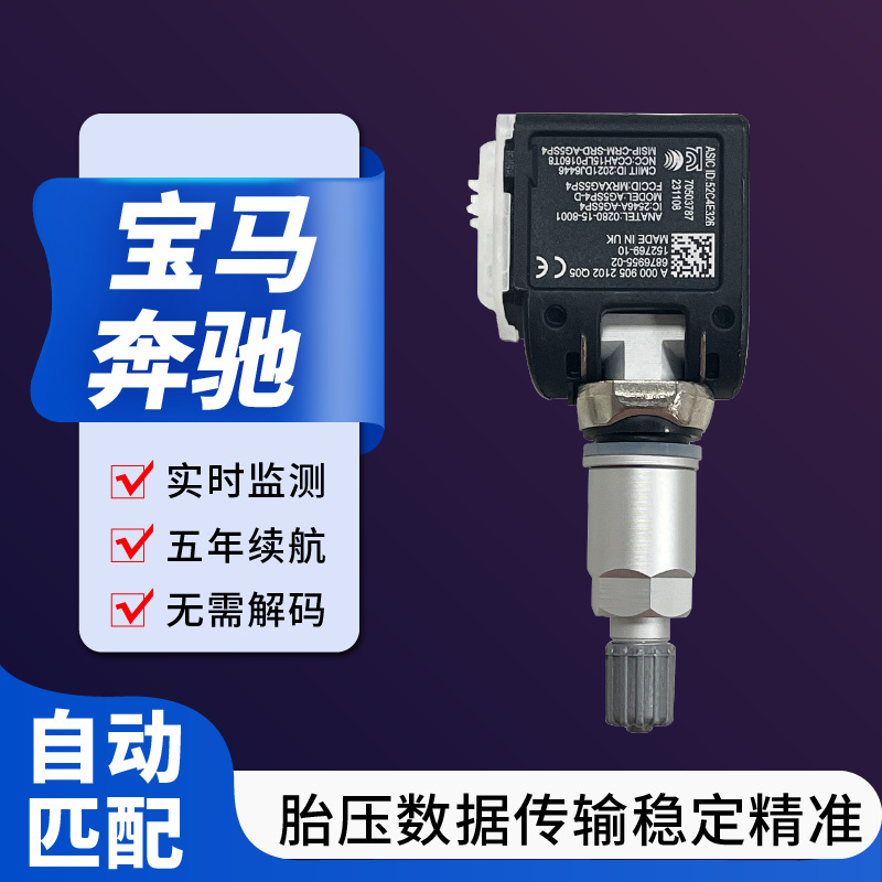 5Q0907275 5Q0907275B Tire Pressure Sensor X1X2X3X4X5X6520525730750320