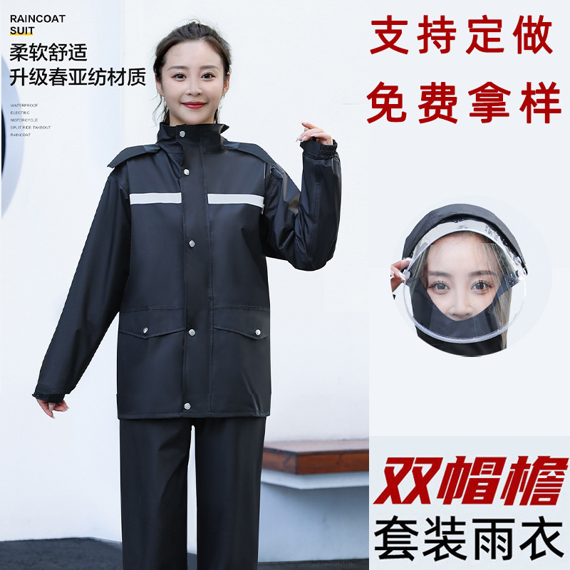 Professional Custom-Made Pongee Raincoats and Rain Pants for Men and Women, Outdoor Cycling Workwear, High-Visibility Reflective Raincoat Set Professional Custom-Made Pongee Raincoats and Rain Pants for Men and Women, Outdoor Cycling Workwear, High-Visibility Reflective Raincoat Set