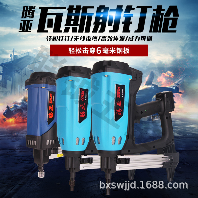 腾亚瓦斯枪 GSN40 50高原钉枪 门窗安装射钉枪 瓦斯钉枪气钉枪