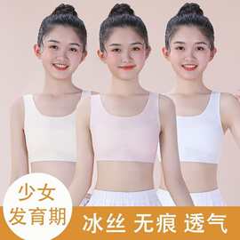 7-16岁发育期背心无痕少女中小学生运动防凸点女童内衣哺乳文胸