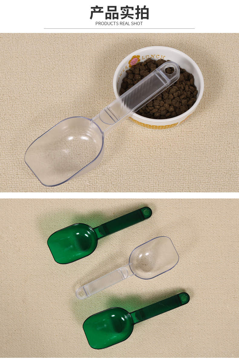 宠物粮铲9.jpg