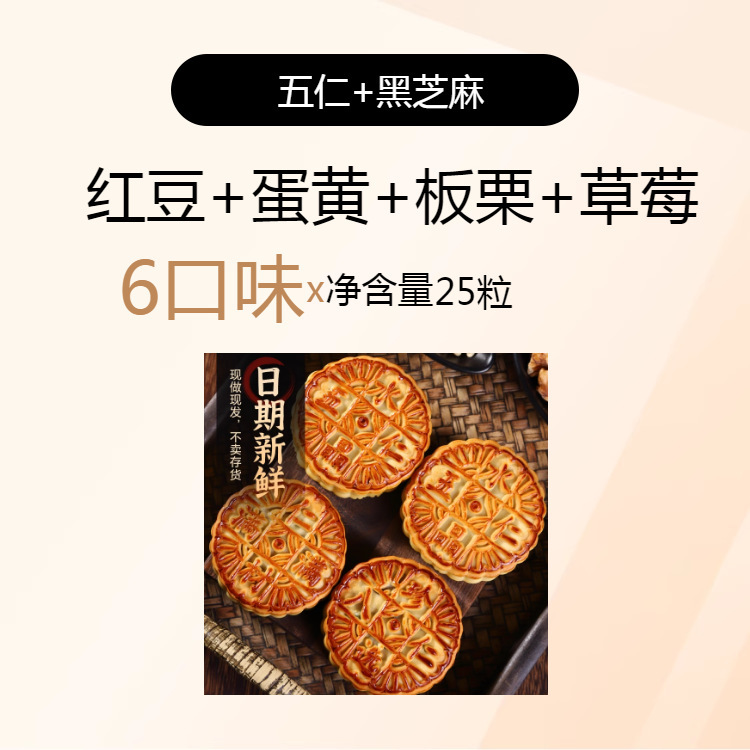 五仁月饼中秋广式正宗传统老式五仁月饼纯手工月饼送礼盒散装团购|undefined