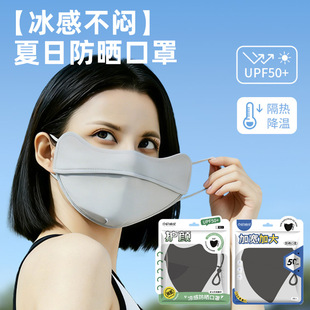 ��ɫ���w�o�۽Ƿ��������ŮUPF50+�����⾀�����_܇����͸������