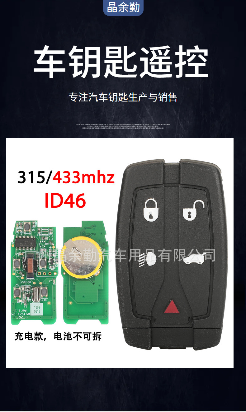 Suitable for 5-key Land Rover Freelander 2 smart card key remote control 315/433 frequency ID46 chip charging model