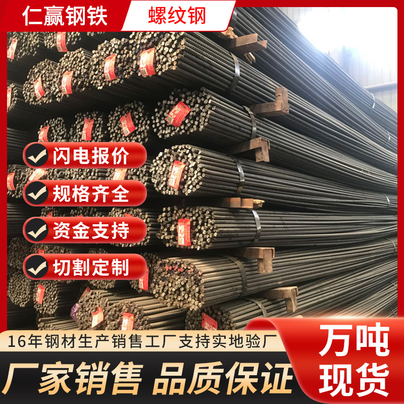 螺纹钢5.jpg