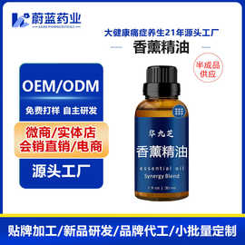 OEM贴牌单方香薰精油 天然芳香植物精油玫瑰薰衣草植物香薰精油