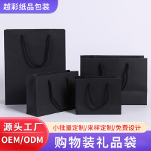 简约黑色首饰手提礼品袋服装店购物包装纸袋ins风伴手礼袋印LOGO