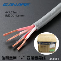佳耐美 CANARE four-core speaker cable engineering special surround speaker audio cable 4S10F+ /4 core x1.75
