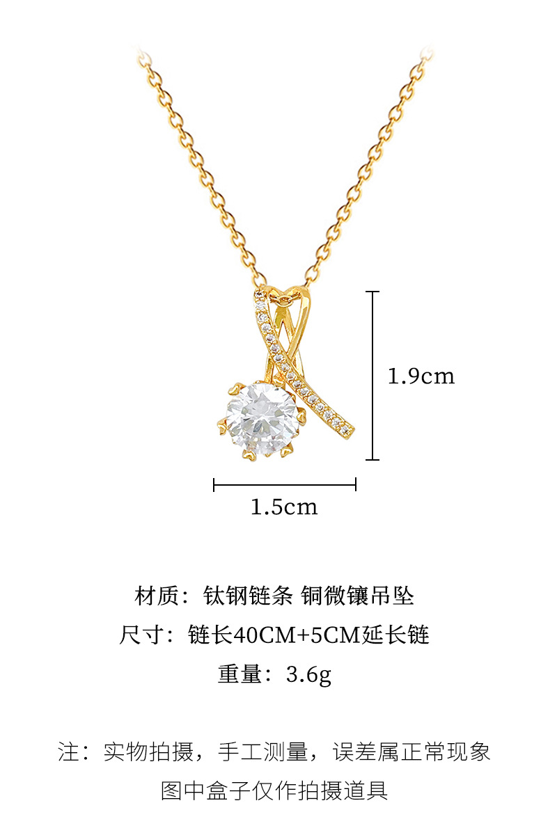 【钛钢】交叉爱心锆石轻奢气质华丽满钻项链女百搭锁骨链钛钢链条详情15