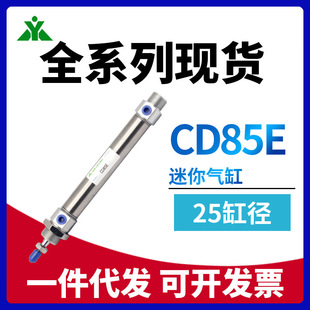 �����ƴ���SMC��C85E25-CD85E25-30-50-75-100-150-200-B������