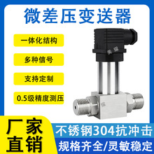 智能差压变送器单晶硅高精度4‑20mA HART 协议液位流量压力测量