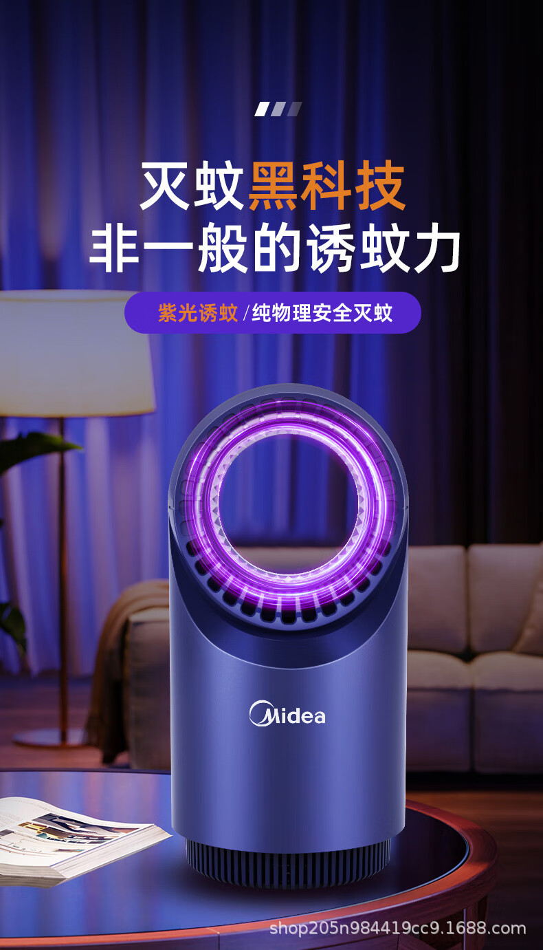 美的灭蚊灯家用室内婴儿孕妇餐厅用led诱捕吸入式神器静音驱蚊器-阿里巴巴