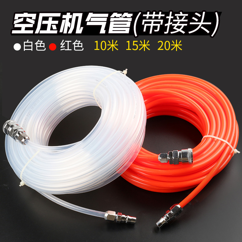 kt气动气管5*8/10*6.5/12*8 高压软管带快速接头空压机气泵配件风