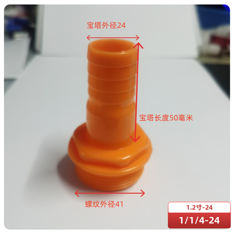 Torre de acero plástico POM anticorrosión ácido-alcalino resistente manguera de agua tanque de agua junta de cubo de agua tuerca delgada de plástico alambre interior y exterior