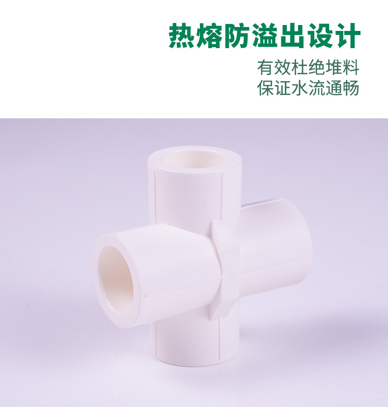 PPR绿+白管件详情页17_04