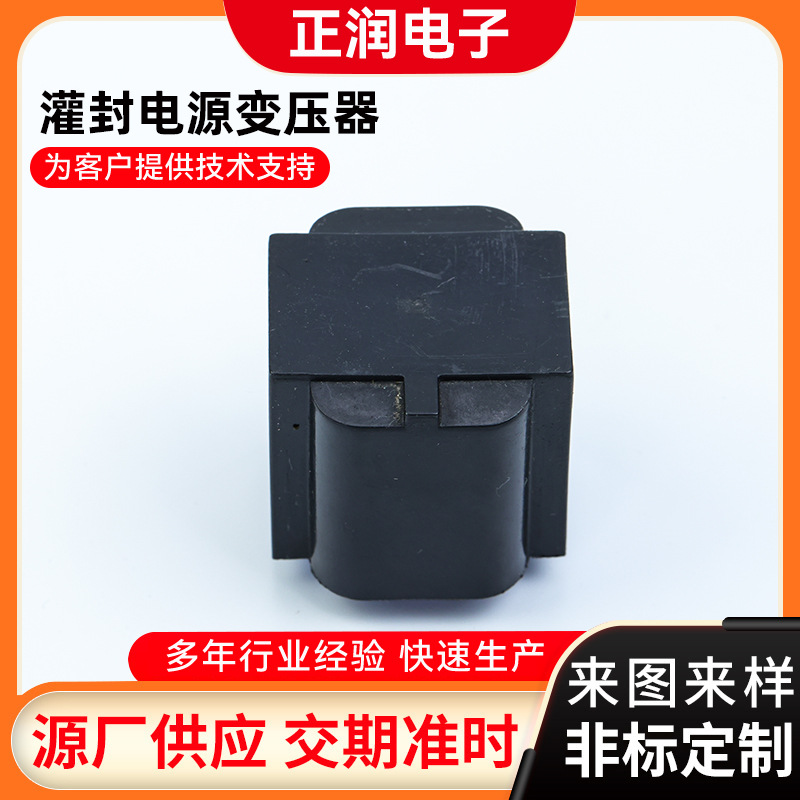 电源变压器 灌封电源变压器 防水变压器