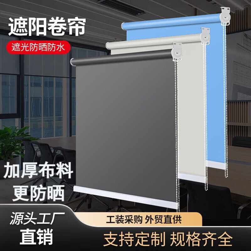 Bathroom Retractable Blackout Roller Blinds, Simple Light-Blocking Curtains for Construction Site Offices, Adhesive Thickened Waterproof Blinds Bathroom Retractable Blackout Roller Blinds, Simple Light-Blocking Curtains for Construction Site Offices, Adhesive Thickened Waterproof Blinds